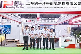 上海劍平動平衡機與您相約山東國際鑄造展