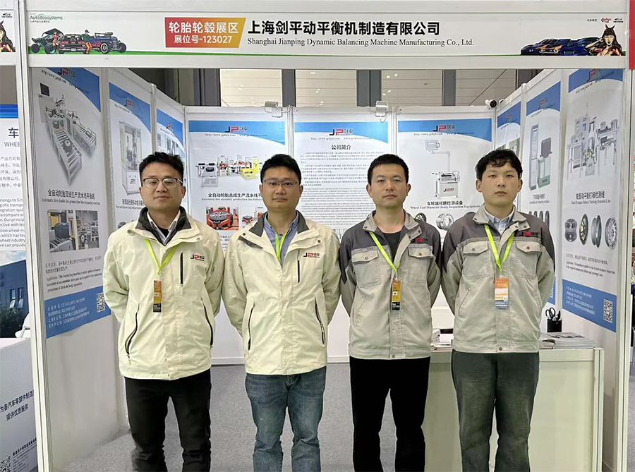 上海劍平平衡機參展 上海劍平平衡機參展