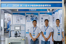 滬湘攜手，智造未來  上海劍平動平衡機亮相長沙智博會